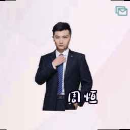 周恒